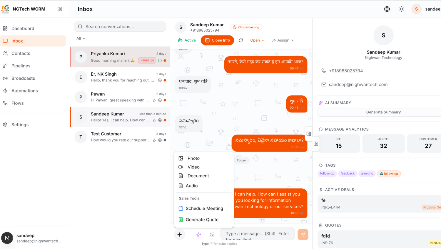 Shared Team Inbox